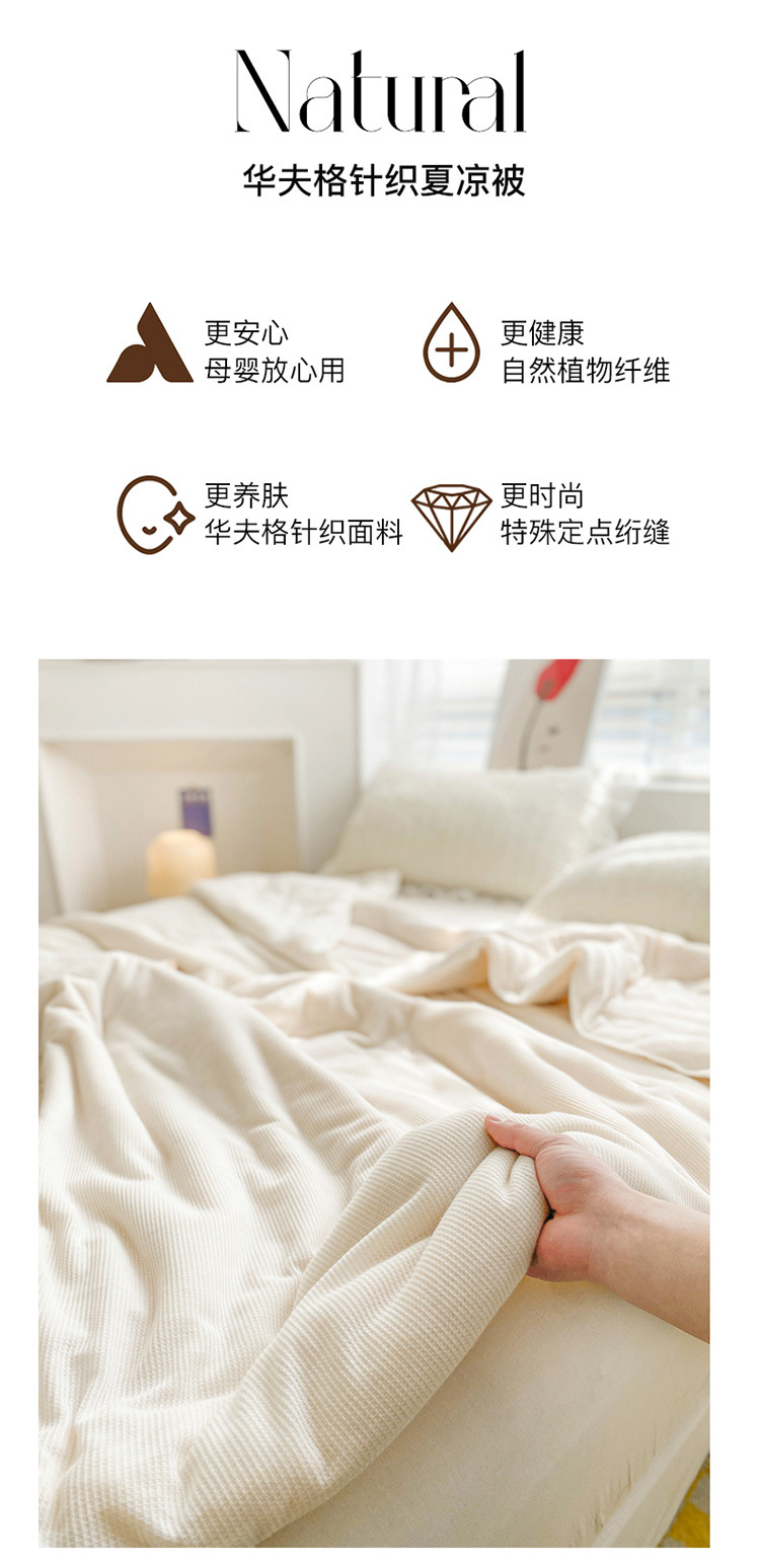 华夫格针织棉夏凉被床上用品家用纯色空调夏被单双人被芯宿舍被子详情3