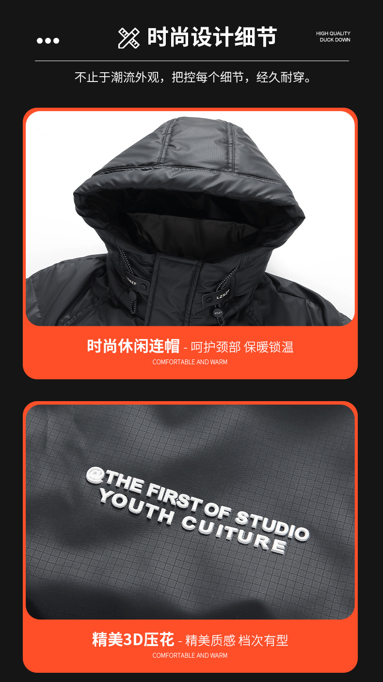 羽绒服男士冬季新款加厚短款连帽白鸭绒保暖外套2024休闲潮牌男装详情7