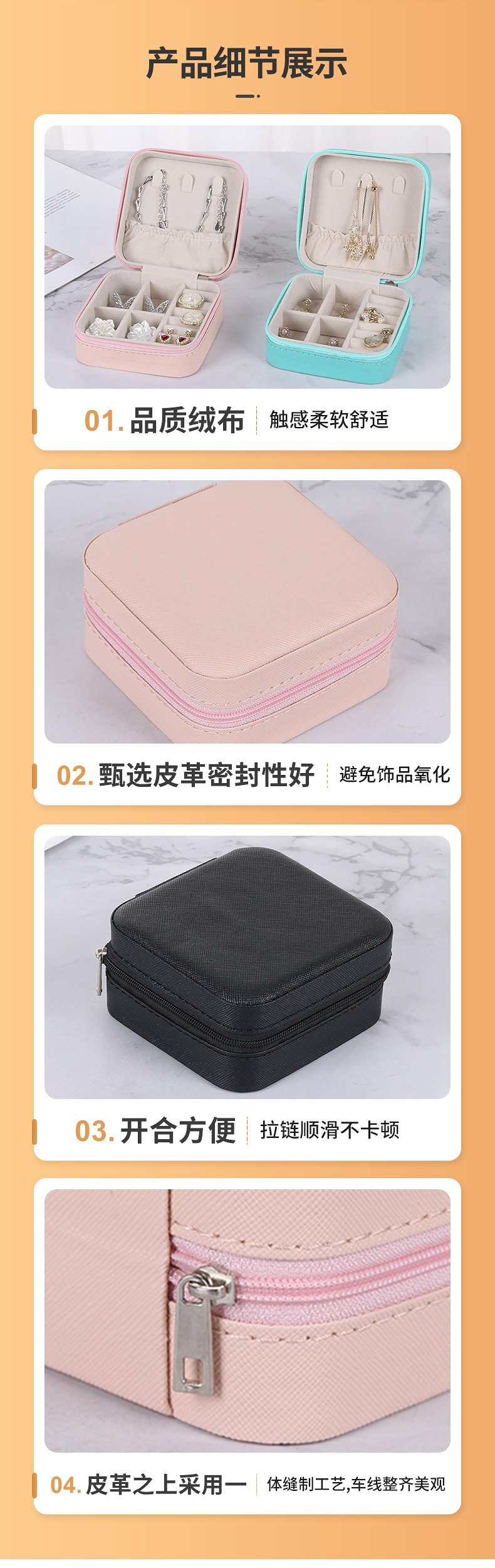 简约跨镜迷你首饰盒旅行便携式珠宝盒耳钉项链戒指收纳盒饰品盒子详情7