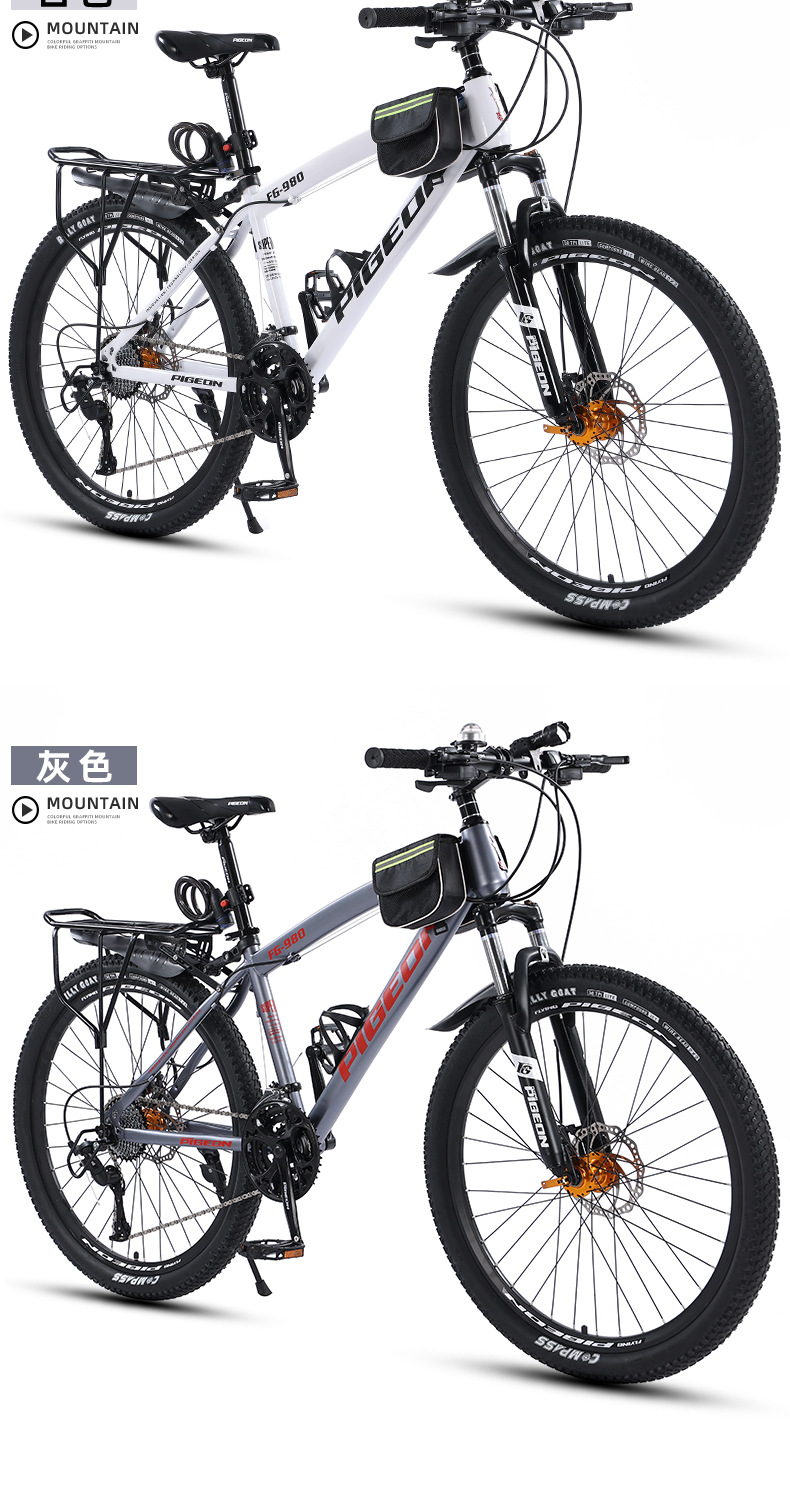 飞鸽自行车24寸越野变速山地车男户外运动公路车学生骑行单车批发详情39