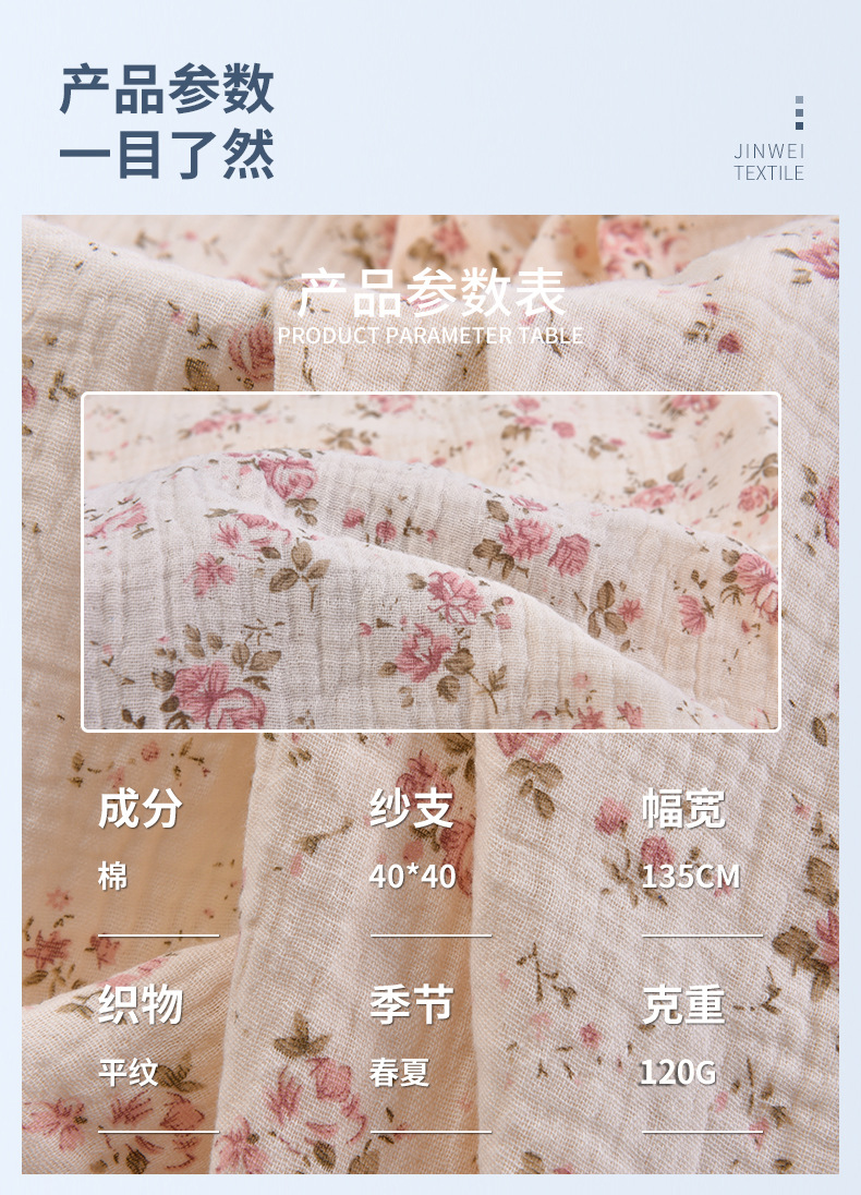 All-cotton double-layer crepe fabric, double-layer gauze printed fabric, small floral patterns, spring and summer pajamas and home wear fabric pic 3
