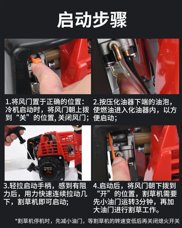 日本进口雅马哈割草机四冲程背负式多功能小型家用松土锄草收割机详情24