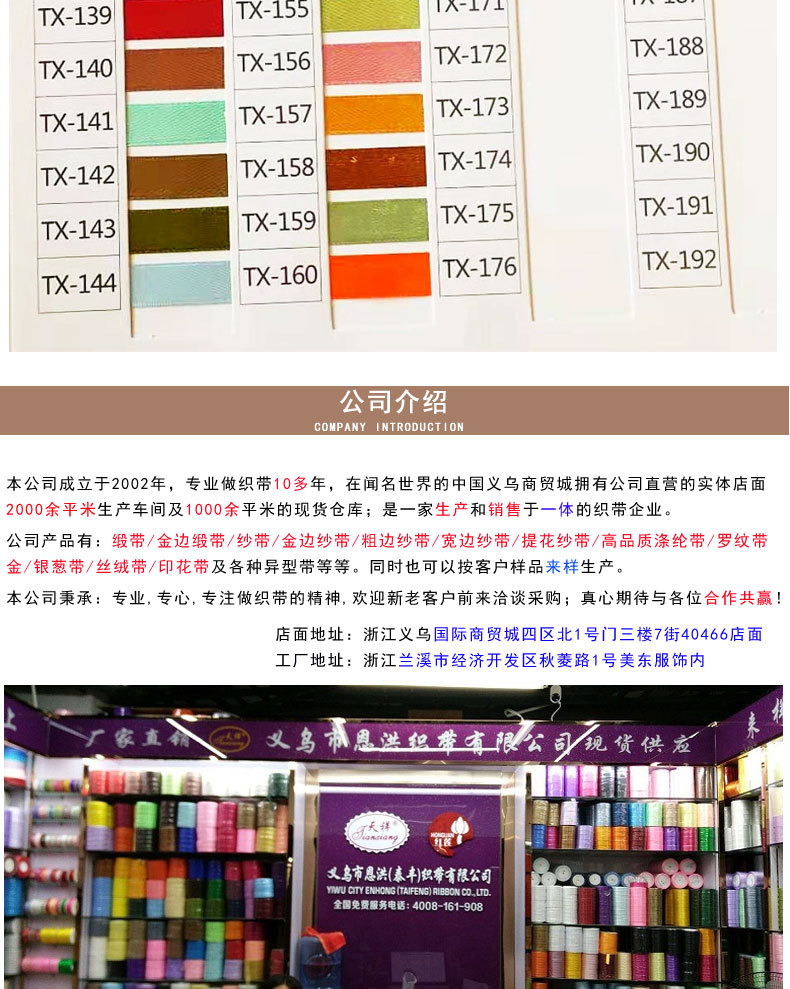 1cm金边缎带详情页_15