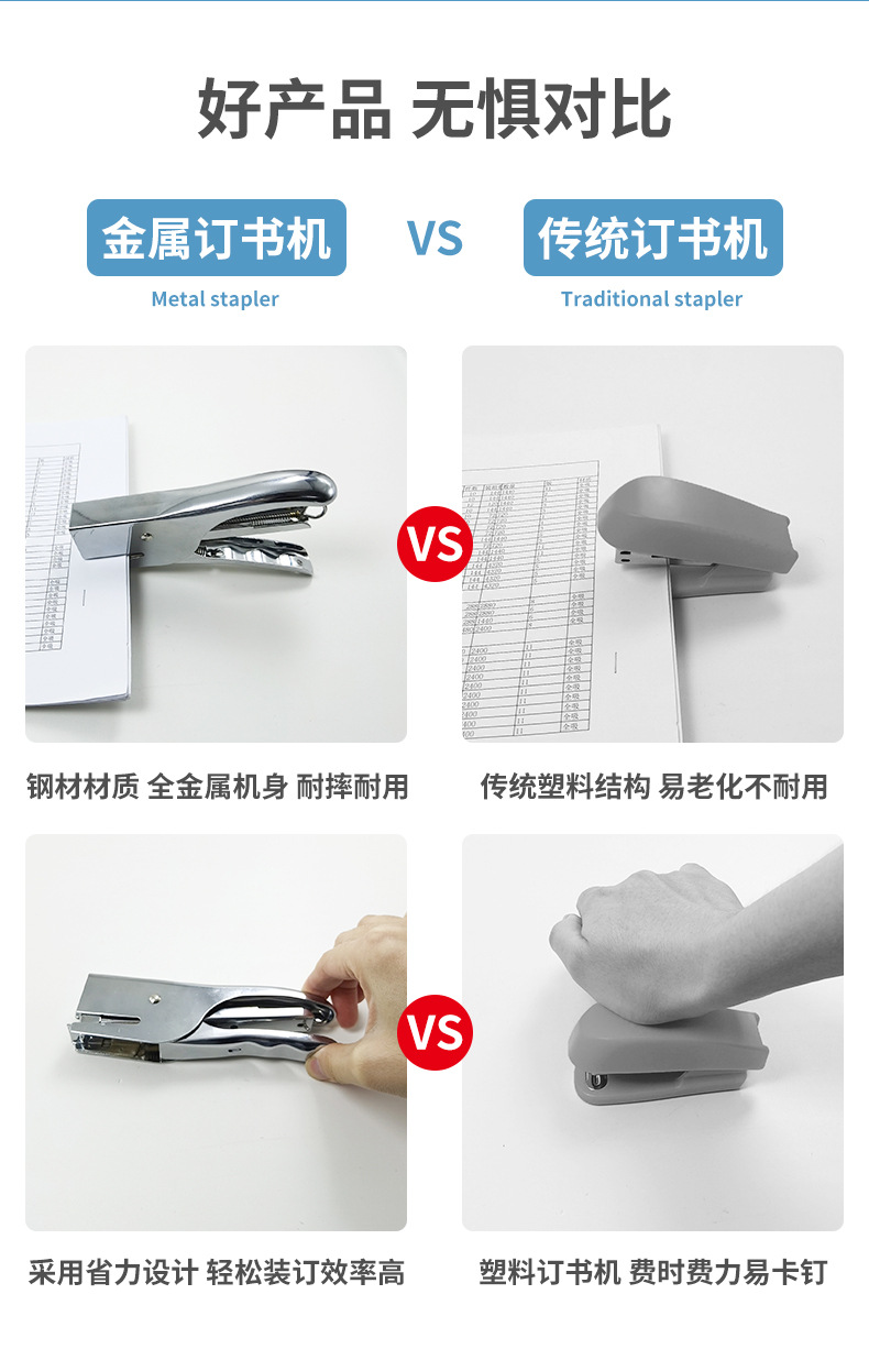 8010订书机_06.jpg