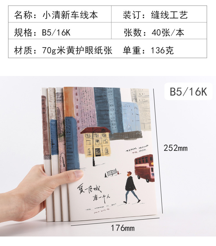 Wholesale of 40 thickened student exercise notebooks, notepads and notebooks in the Korean version of Senmu B5 car line book pic 2