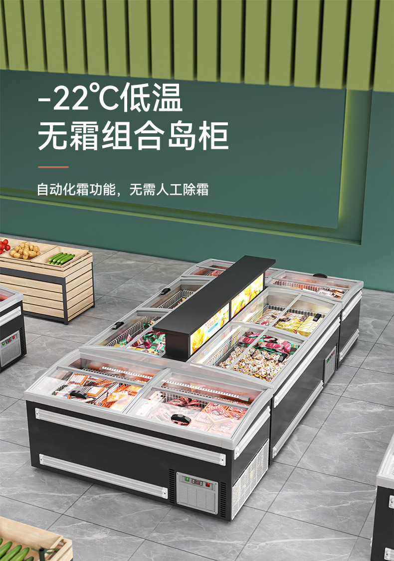 超市冰柜