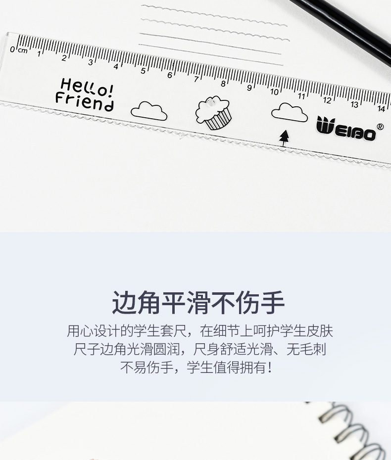 新款卡通套尺4件套简约透明塑料尺子学生考试绘图用品文具批发详情5