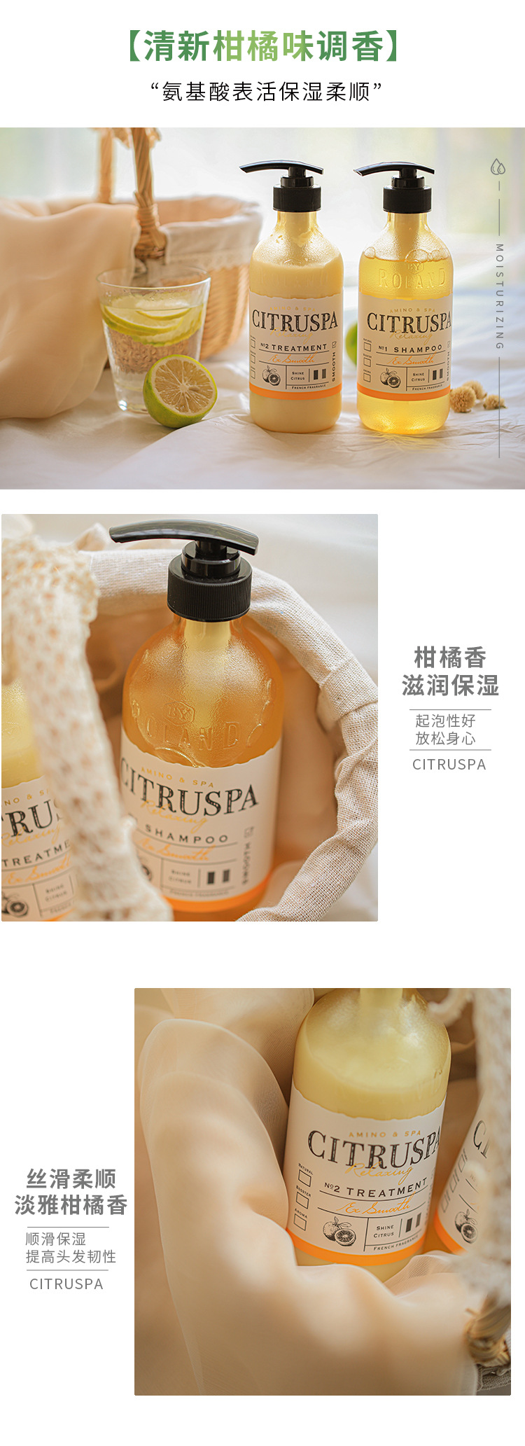 日本丝萱芭甜橙柔顺洗发水批发氨基酸无硅油洗头柔顺护发白盖黑盖详情2