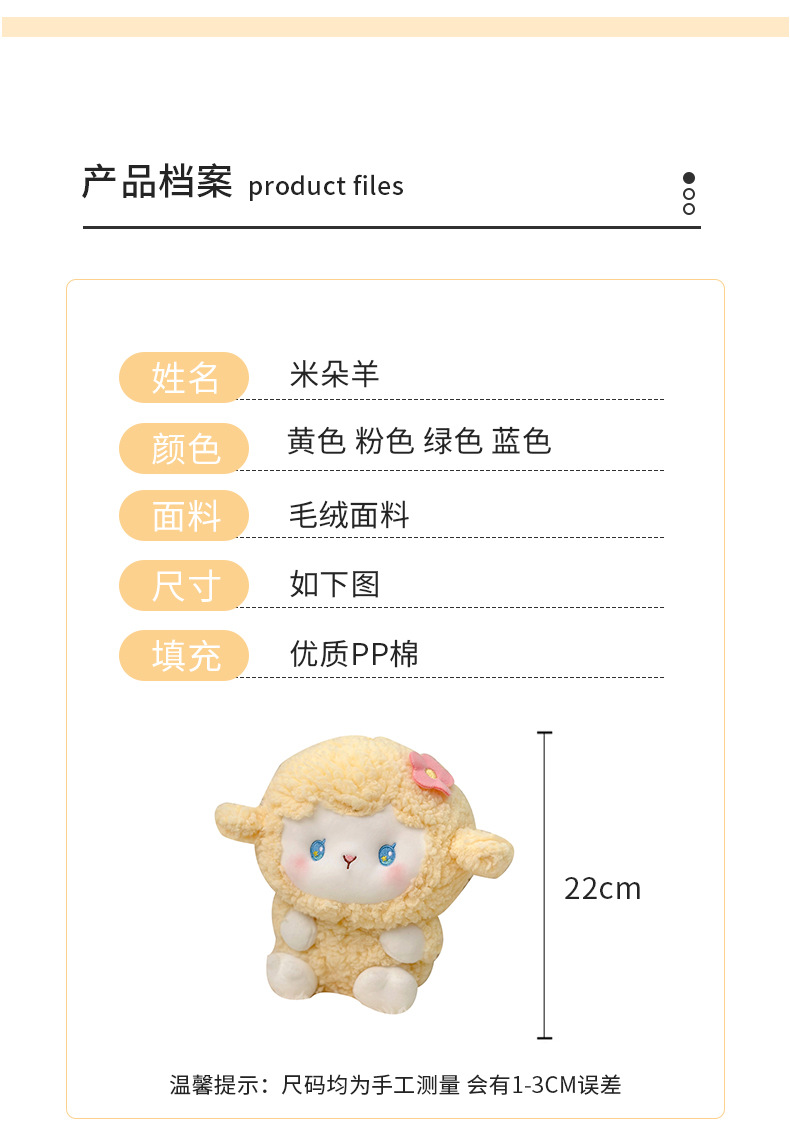 tiansen米朵羊毛绒玩具8寸可爱玩偶婚庆公仔地推礼物抓机礼品批发详情11