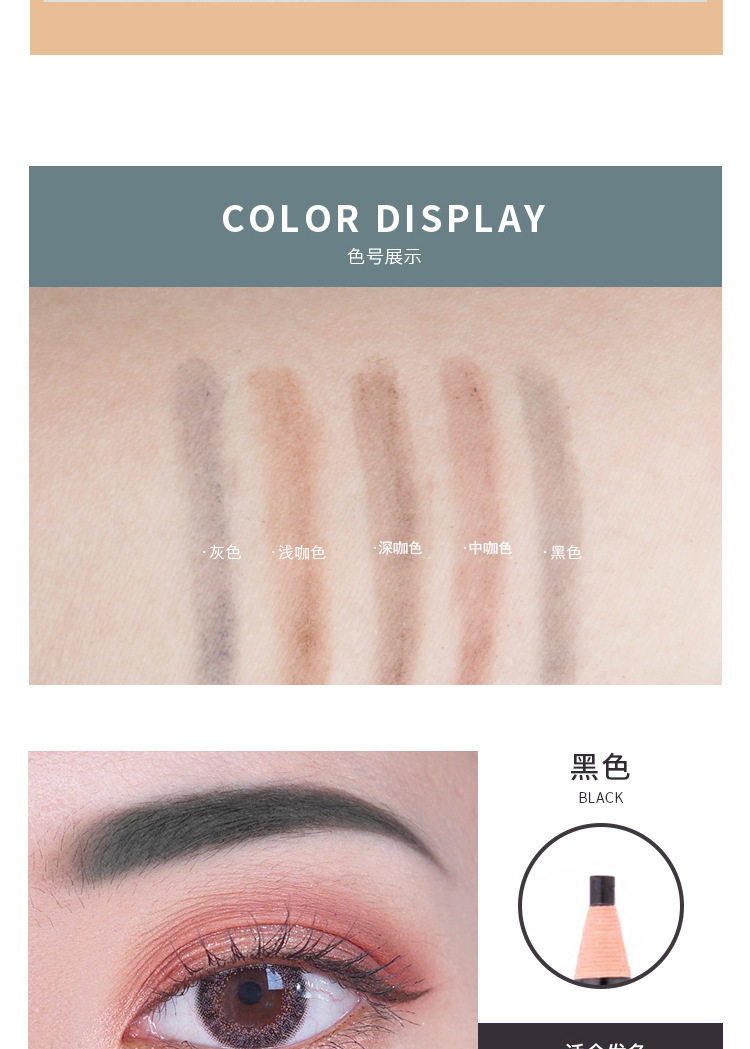 1818拉线眉笔卷纸软质拉线眉笔 防水不晕染拉线眉笔 彩妆详情3