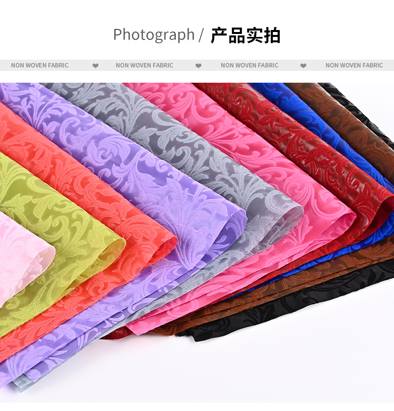 厂家直供压花压纹凤尾纹无纺布彩色口罩压花无纺布儿童手工不织布包装鲜花包装纸花托详情11