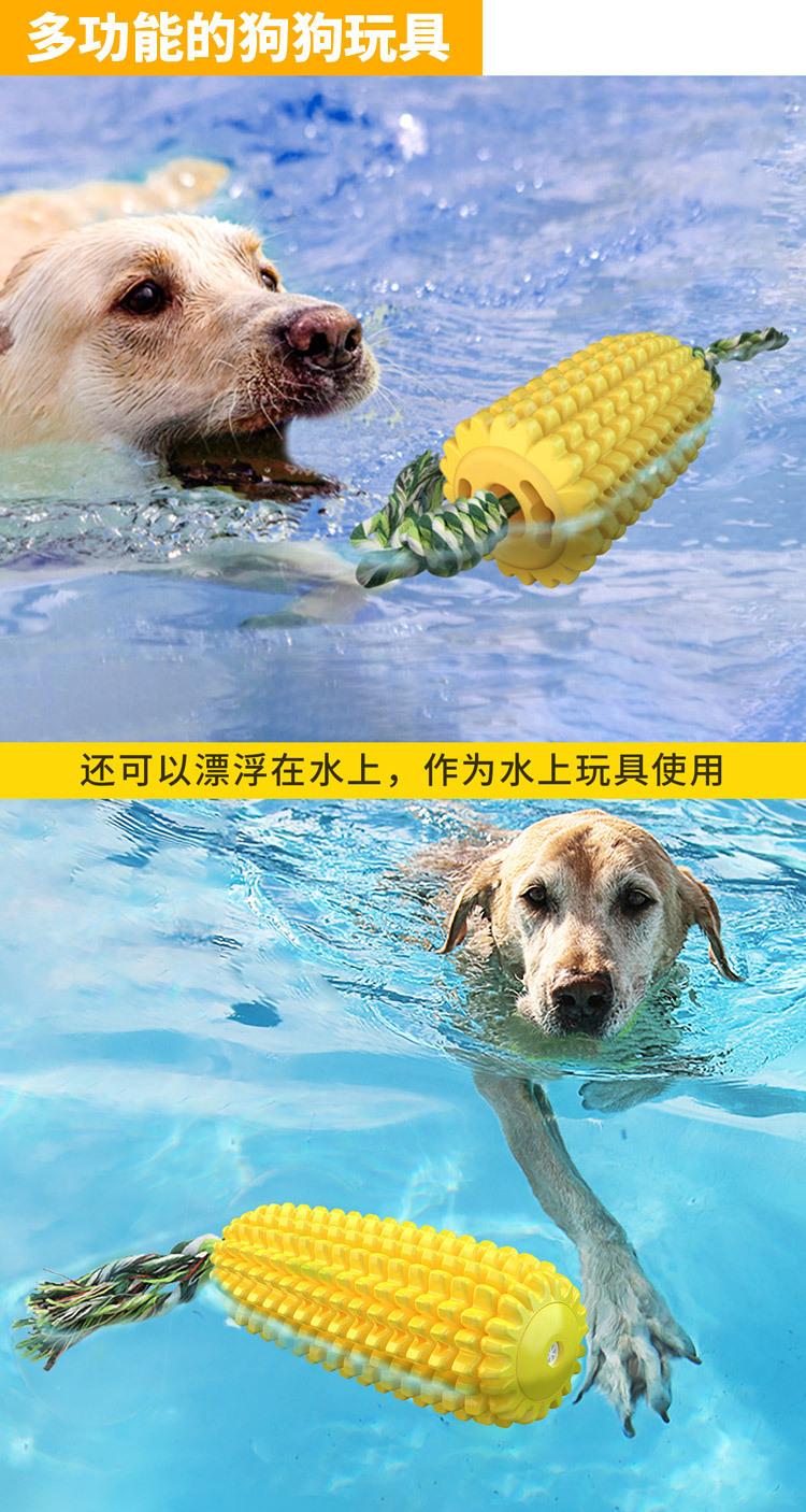 Amazon cross-border dog teething sticks, cotton ropes, corn chewing dog toys, floating dog toothbrushes, pet supplies pic 3