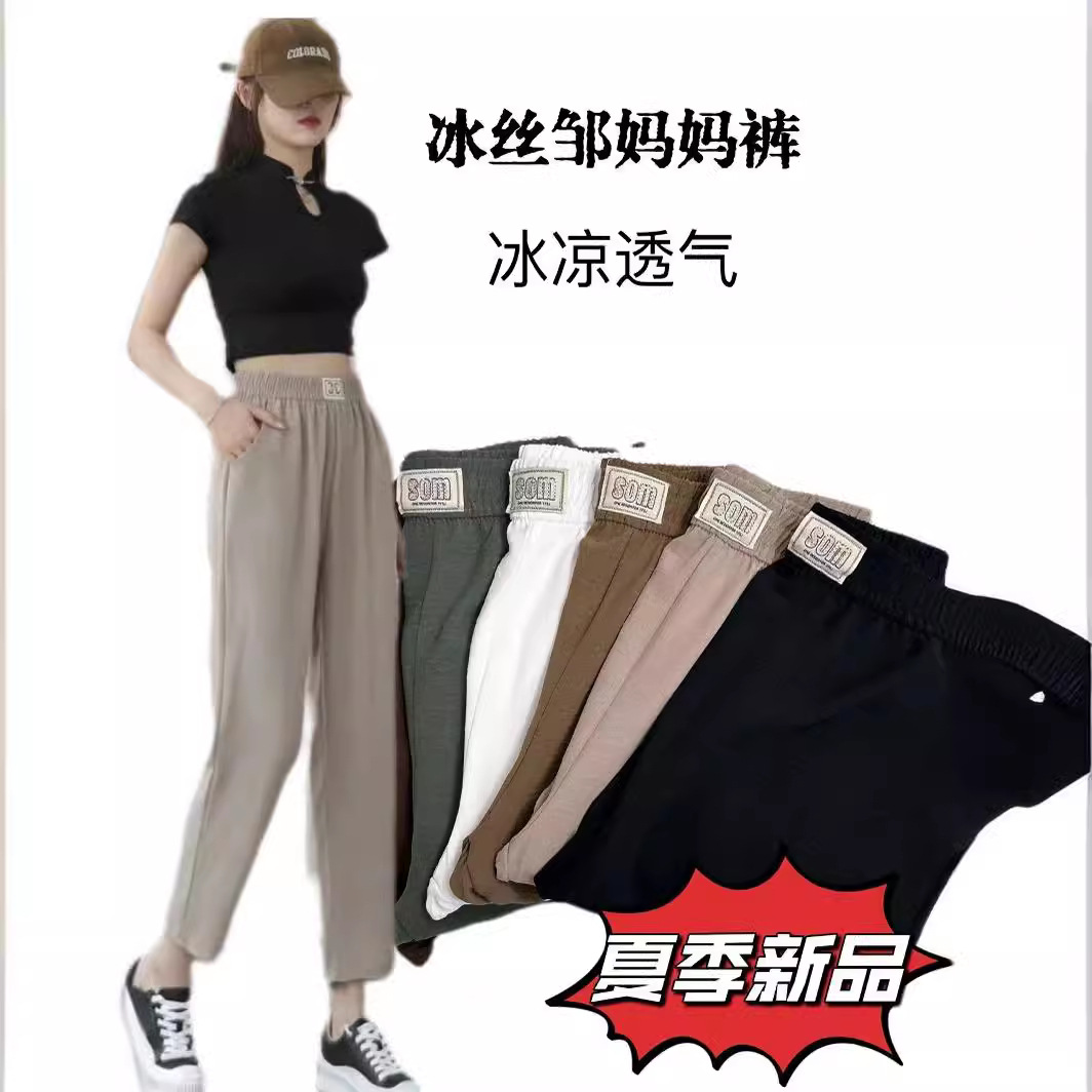 2024夏季薄款冰丝皱宽松百搭垂感哈伦裤女中老年九分款妈妈休闲裤详情2