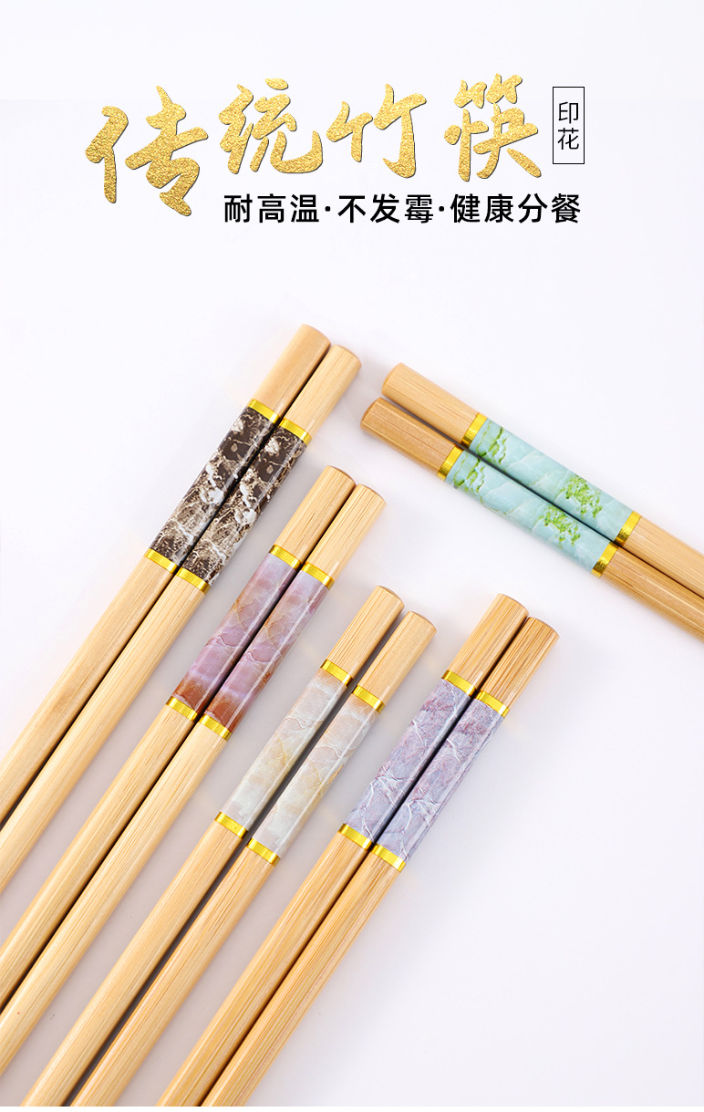 家用印花竹筷创意碳化竹筷日式和风10双吸卡装商超雕刻竹筷子批发详情2
