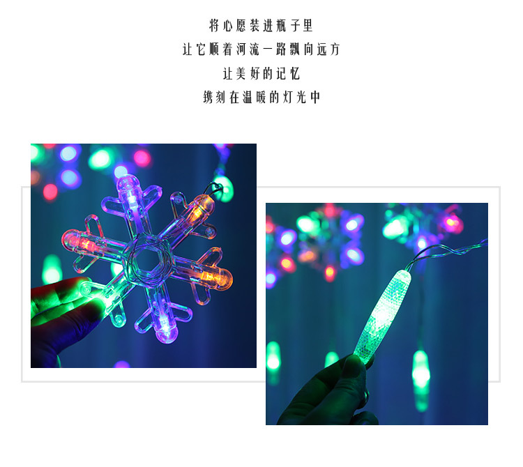 2022新款led灯串雪花窗帘灯圣诞节日灯婚庆房间装饰彩灯厂家批发详情6