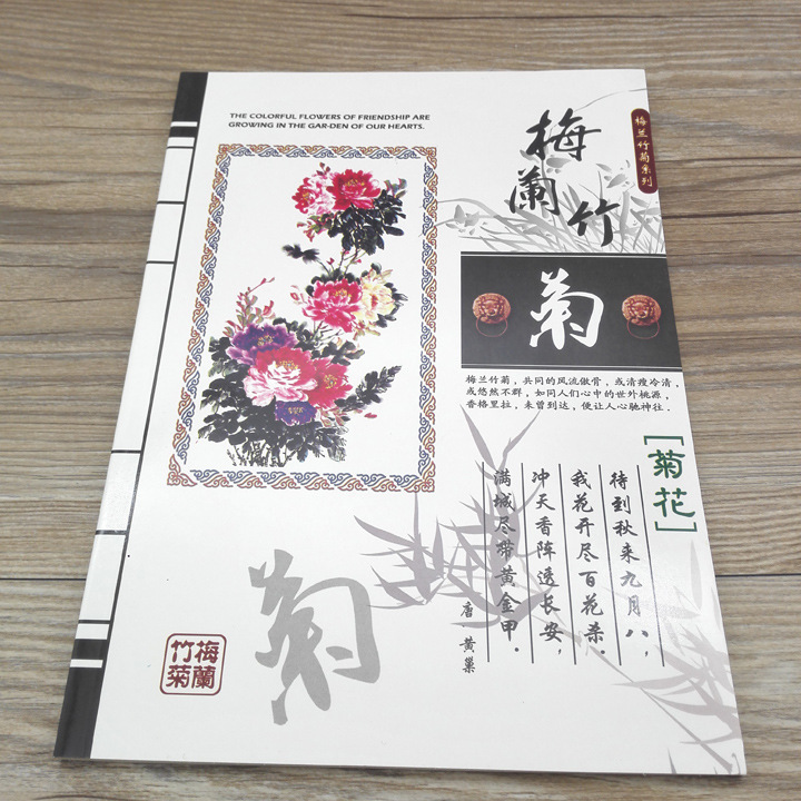 C1316 18K whiteboard, plum, Orchid, bamboo and chrysanthemum notebook, Notepad, car line notebook, 2-yuan store in Yiwu, stationery pic 4