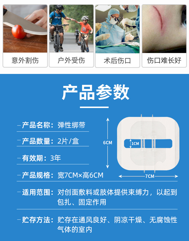 Medical skin wound tensioner, disposable tensioning band-aid for children and adults, no need for stitches pic 3