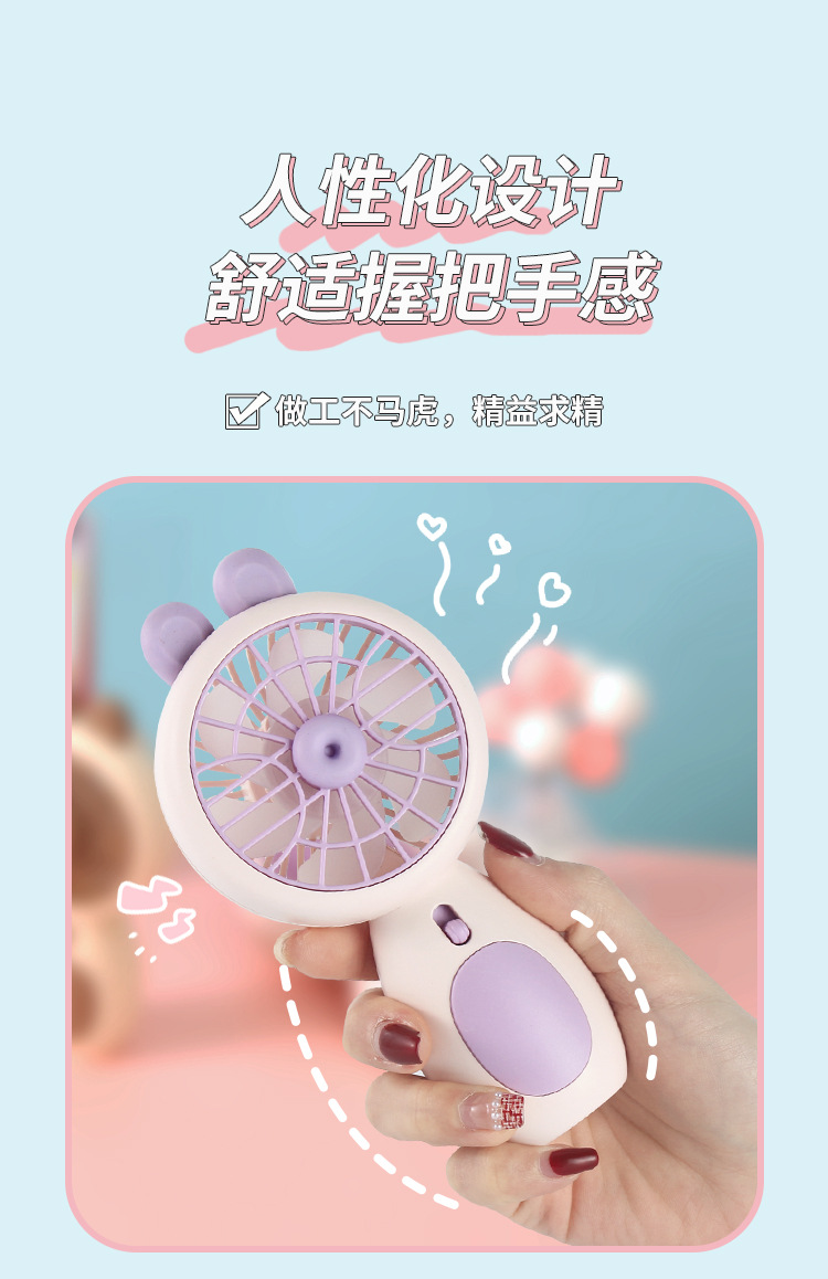卡通可爱手持小风扇迷你便携式USB可充电款学生宿舍桌面静音电扇详情5