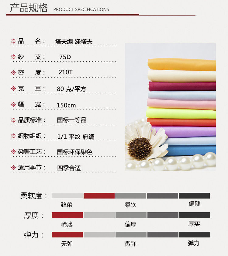 涤塔夫2