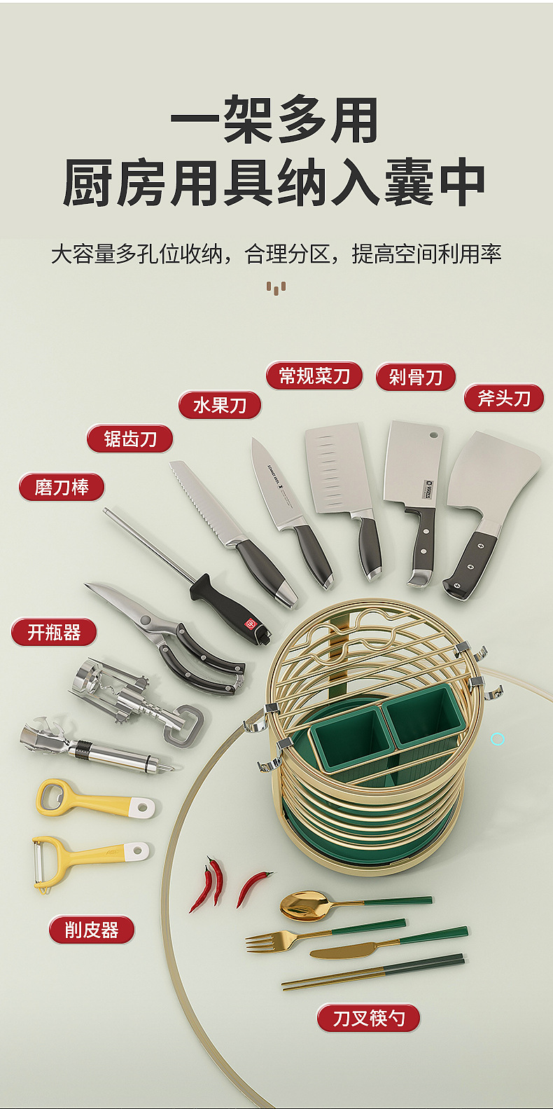 厨房创意可旋转刀架 轻奢刀具 多功能置物架 挂钩筷子勺子新款收纳架 多功能刀架 多功能刀座 厨房用品 多功能收纳架 刀架详情7