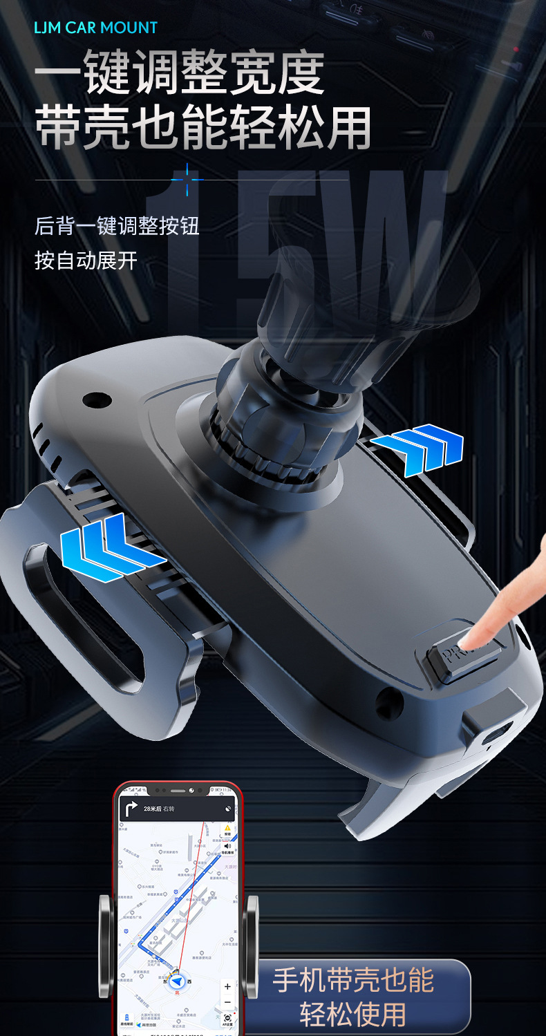 车载手机支架无线充电器15W 快充出风口手机车内专用汽车用品支架详情14