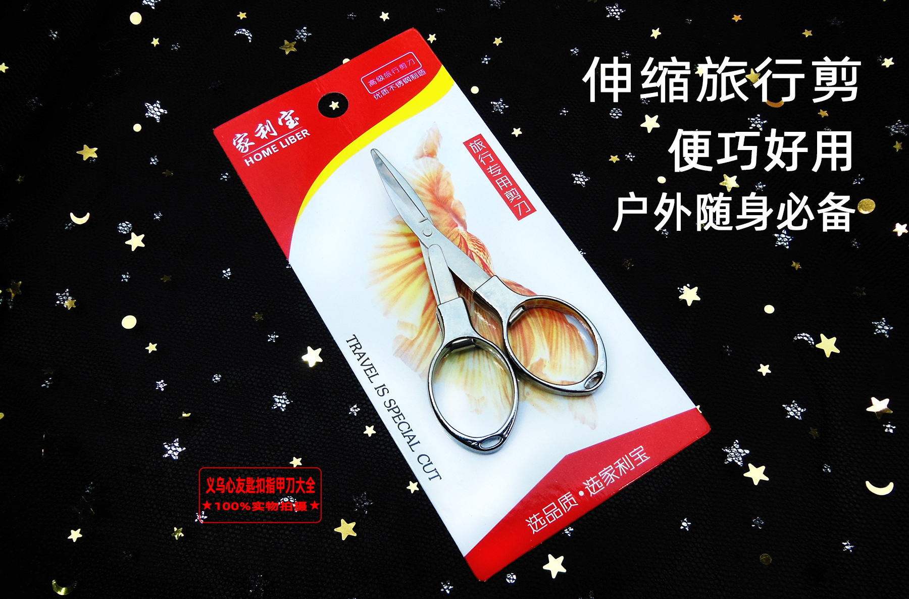 Folding scissors, stainless steel telescopic 8-shaped scissors, portable fishing line scissors, stationery, office scissors, travel scissors in stock pic 5