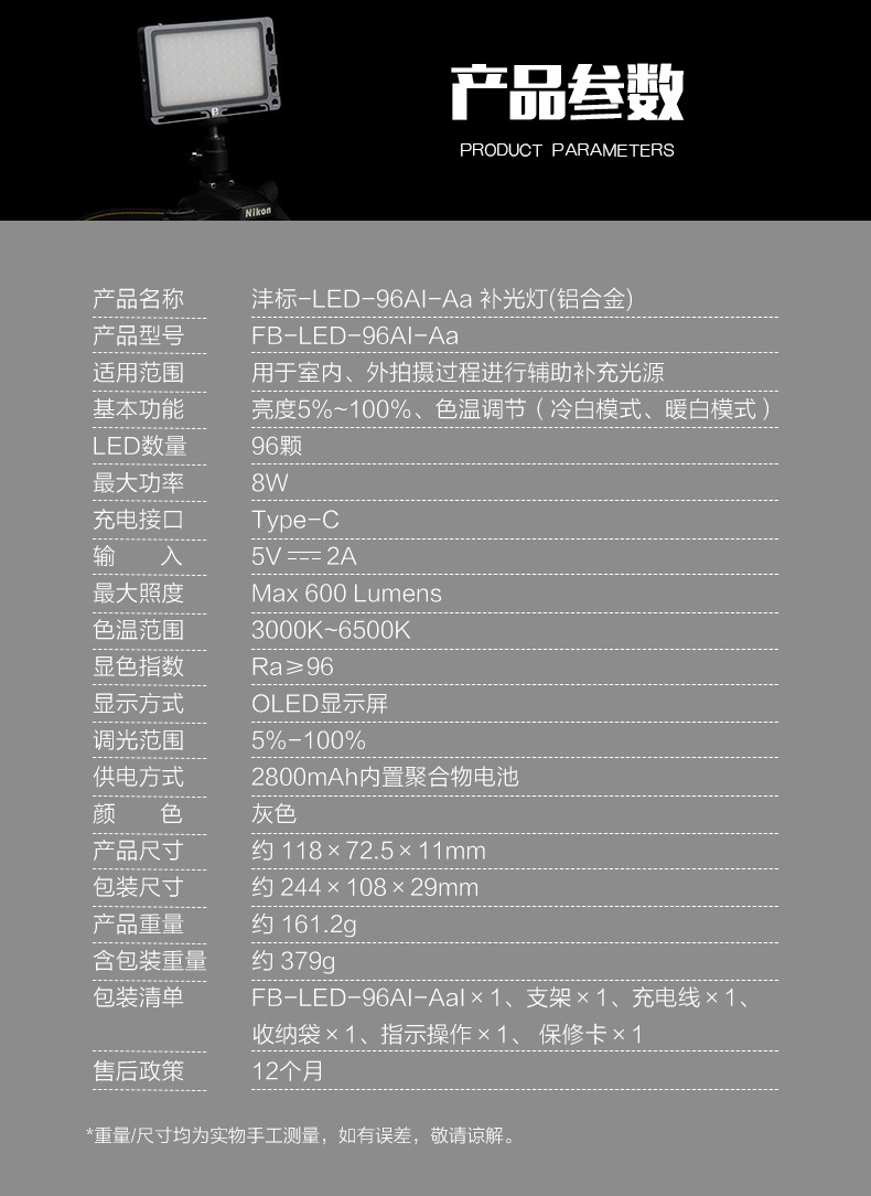 FB Fengbiao 96AI fill light, LED photography light, portable small lighting, film and television light, built-in battery pic 17