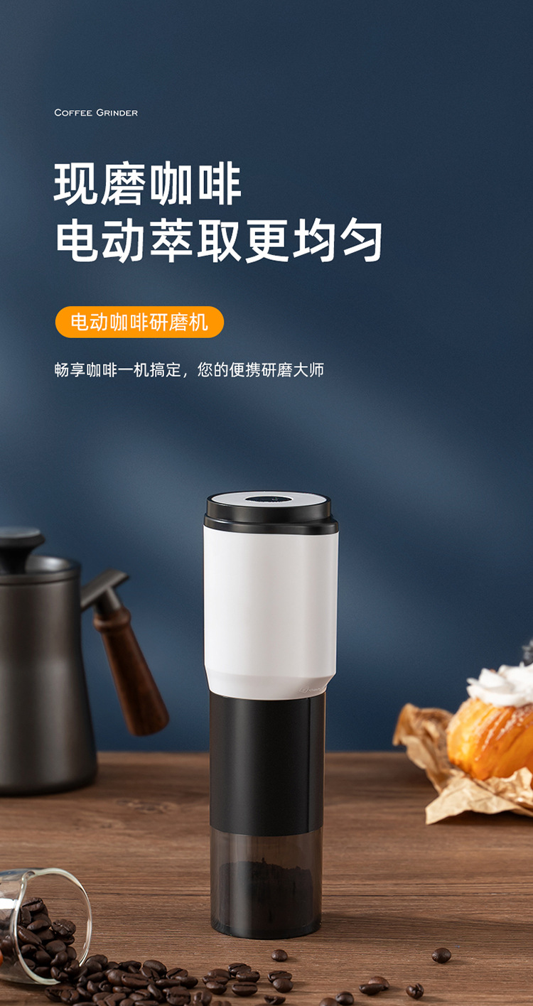 新品手摇咖啡机轻奢便携式研磨机可调节电动研磨器咖啡豆研磨跨境详情1