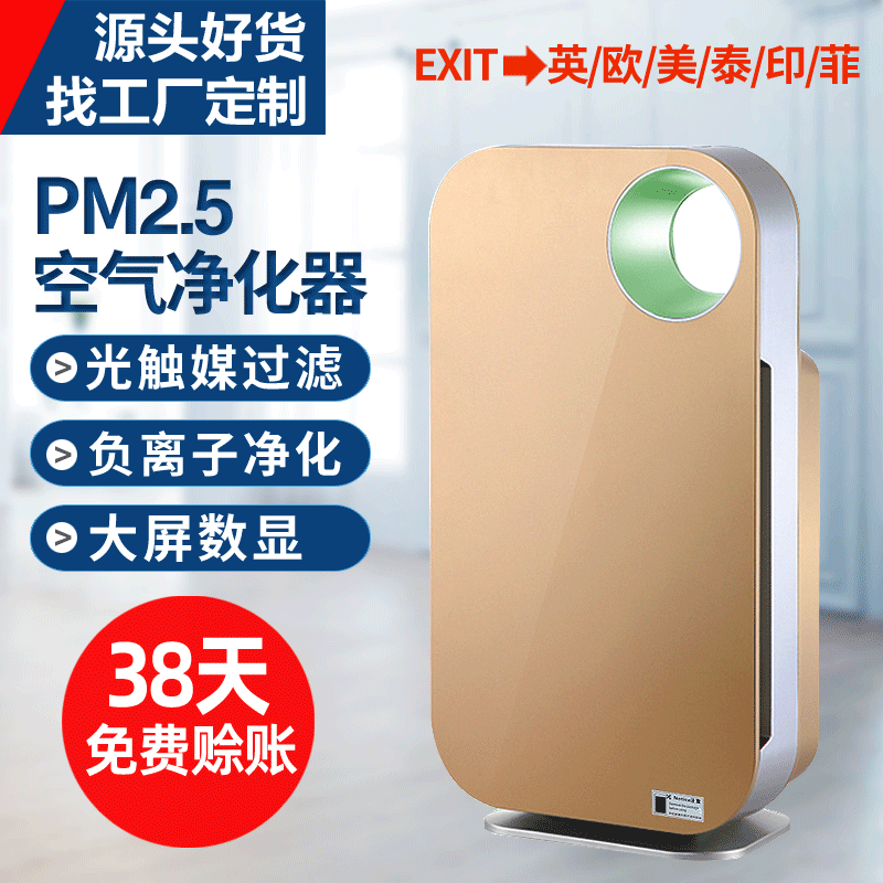 Air purifier, household negative ion disinfection, formaldehyde removal, pm25, smog, cross-border gift, indoor smoke purifier pic 2