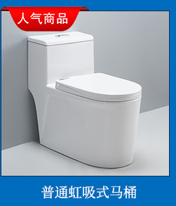 小户型马桶酒店工程馬虹吸式无水压抽大冲力一体普通坐便器Toilet详情12