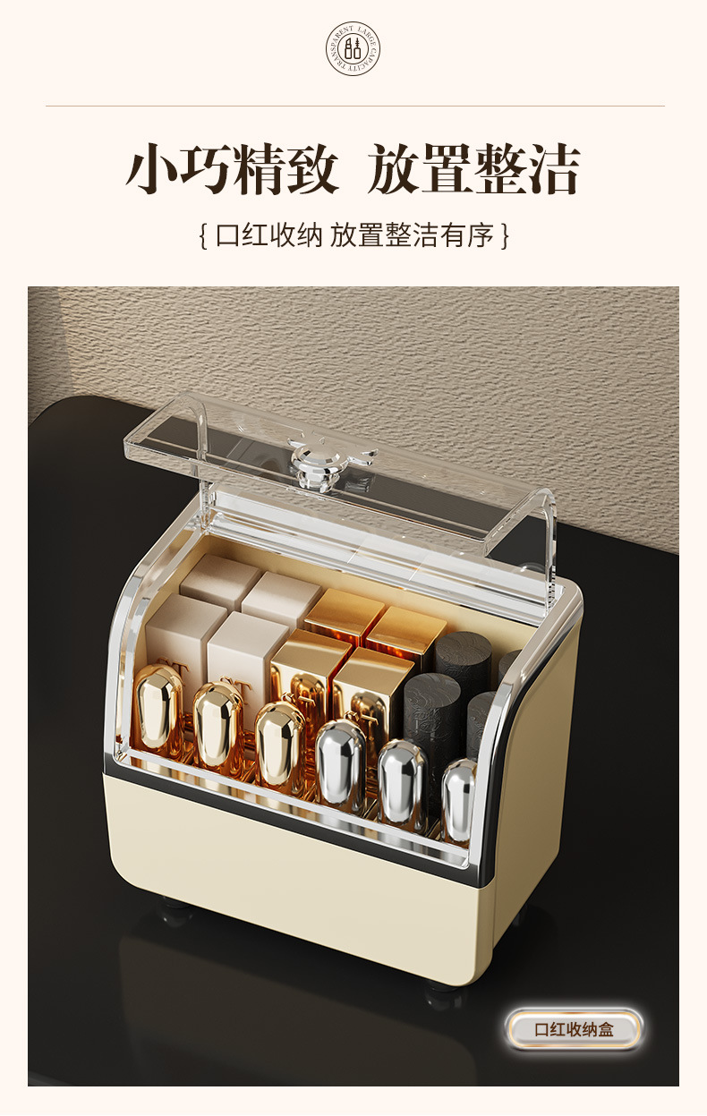 新款化妆品收纳盒高级桌面透明防尘罩口红护肤品首饰储物盒大容量01237-008详情11