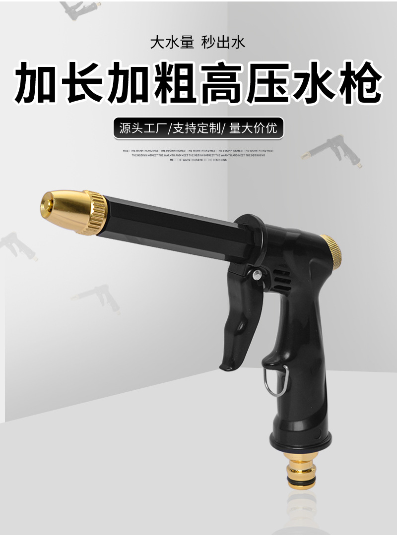 Car wash water gun, a high-pressure household car washing wonder, powerful pressure-increasing nozzle, large water volume for floor washing, multi-functional water gun pic 4