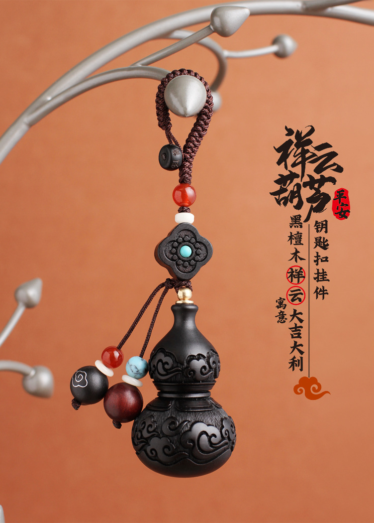 Ebony peace lock, car key accessory, gourd auspicious cloud hand-woven rope, car key lock, gift pendant pic 8