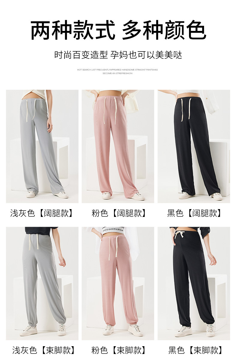 春夏新款亲肤冰丝凉感抽绳运动休闲孕妇裤显瘦舒适无托腹布阔腿裤详情12