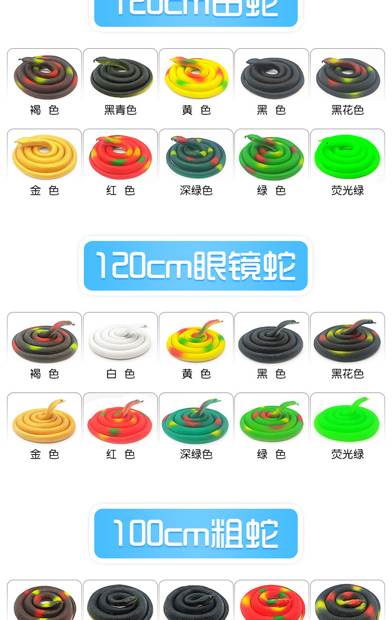 TPR软胶仿真蛇详情页_06.jpg