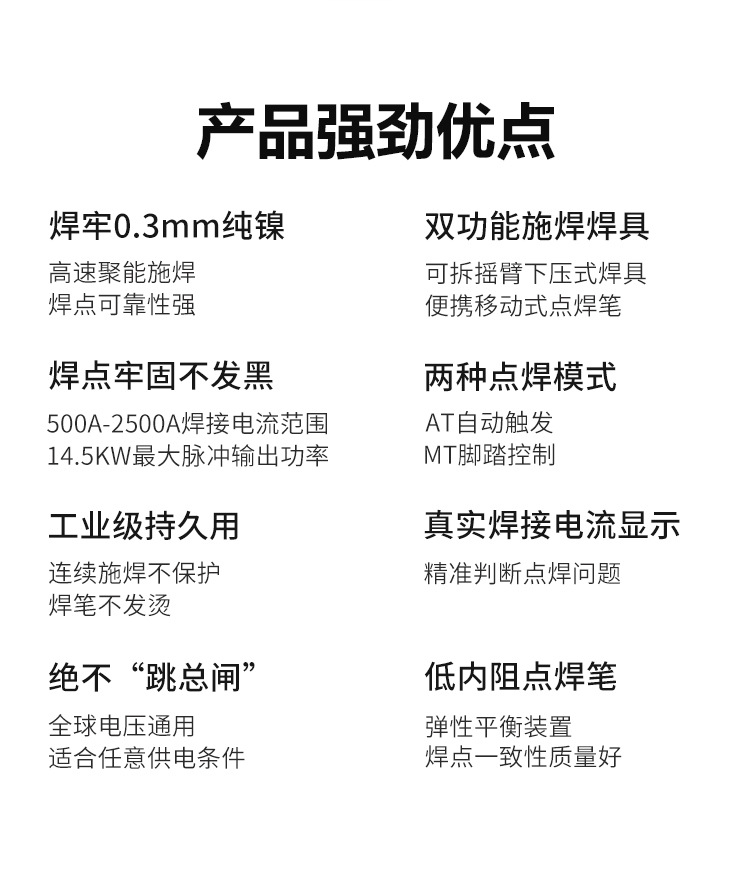 GLITTER歌凌德801D储能电池点焊机18650大单体磷酸铁锂电池焊接机详情4