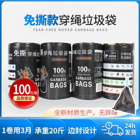黑色小垃圾袋平口式特厚加厚家用点断式黑色彩色客房饭店酒店洗浴详情3