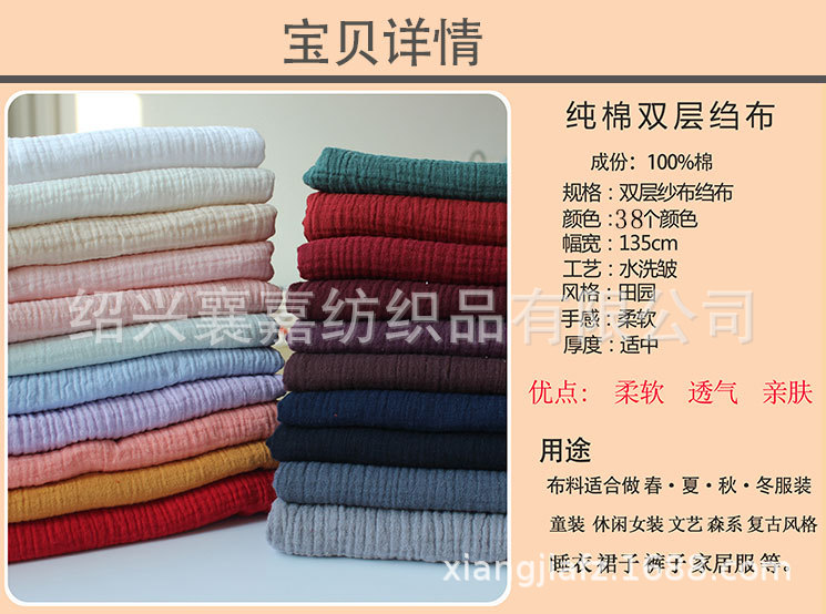 Pure cotton double-layer gauze, double-layer crepe fabric with pleated texture, baby blanket, maternity dress, pajamas fabric pic 3