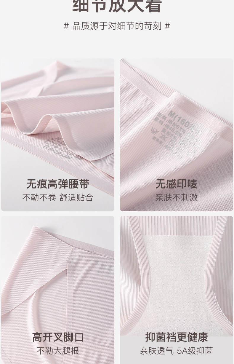 无痕内裤女士内裤无痕提臀高腰冰丝三角裤亲肤透气防夹臀抗菌桑蚕详情35