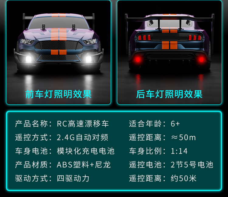 跨境专业rc遥控车高速漂移四驱赛车儿童竞技无线跑车充电汽车男孩详情15