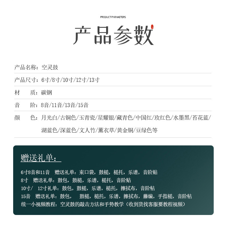 外贸跨境6/8/10/12寸空灵鼓15音儿童手鼓忘忧鼓成人手碟打击乐器详情7