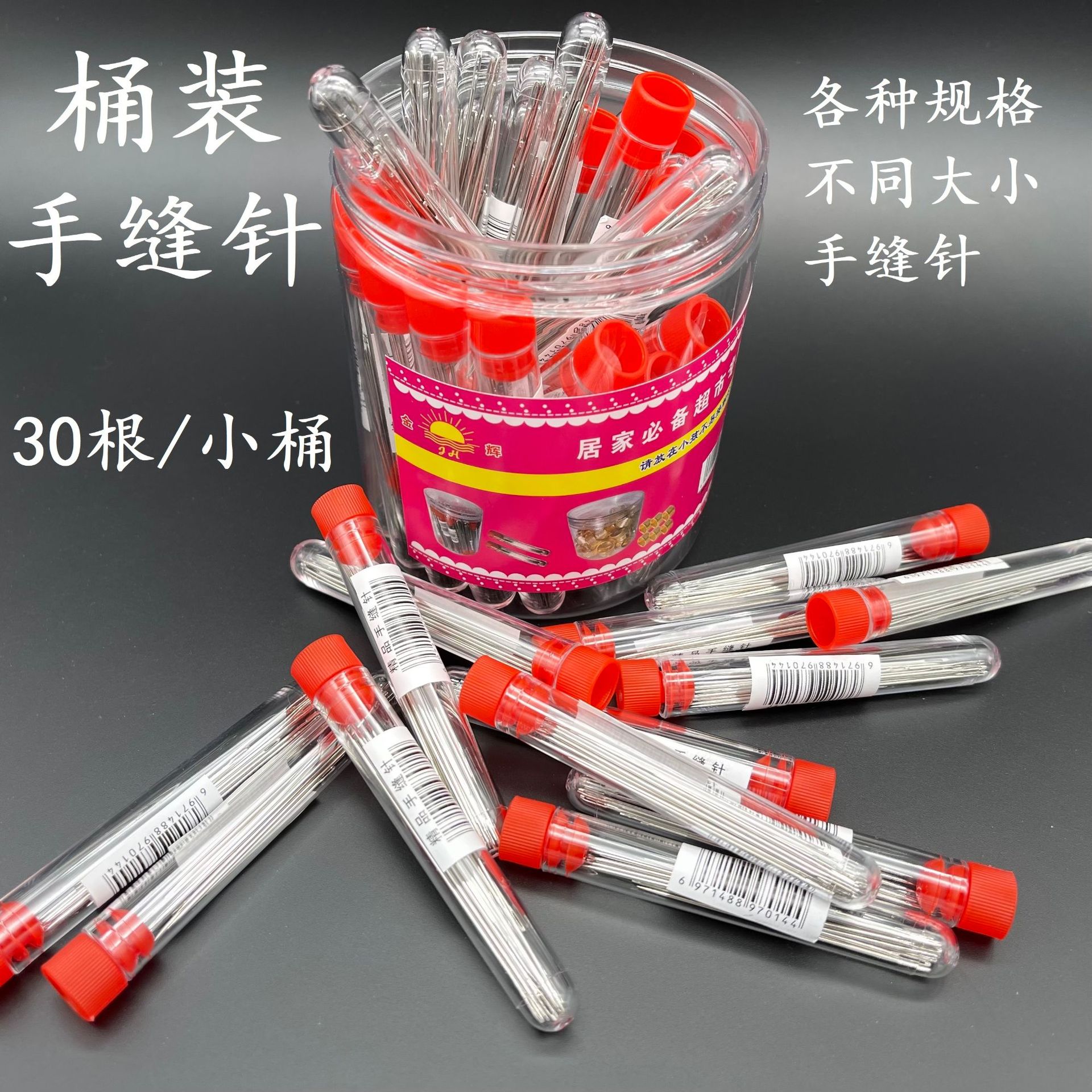 The 1-yuan and 2-yuan store exclusively offers bucket stainless steel large-eye embroidery steel needle sewing for clothes and quilts, tube needles, and hand sewing needles pic 28