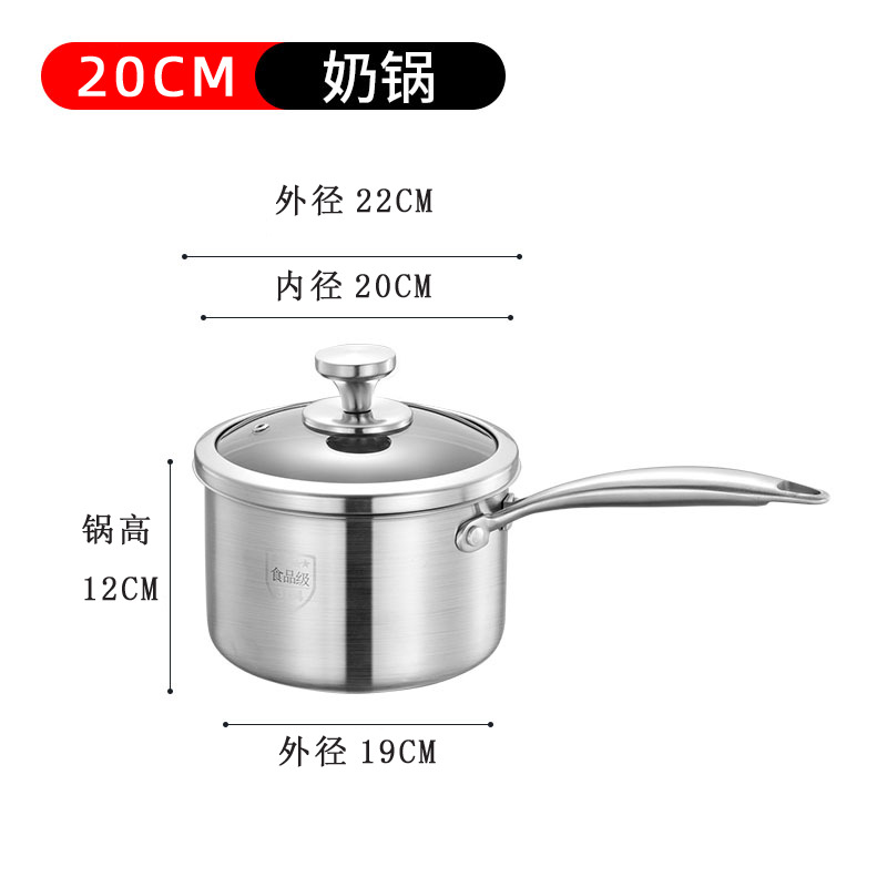 20奶锅 (1) 尺寸