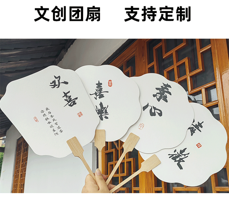 漆扇书法文字宣纸古风扇子国潮汉服拍照道具带字白色漂漆diy团扇详情21