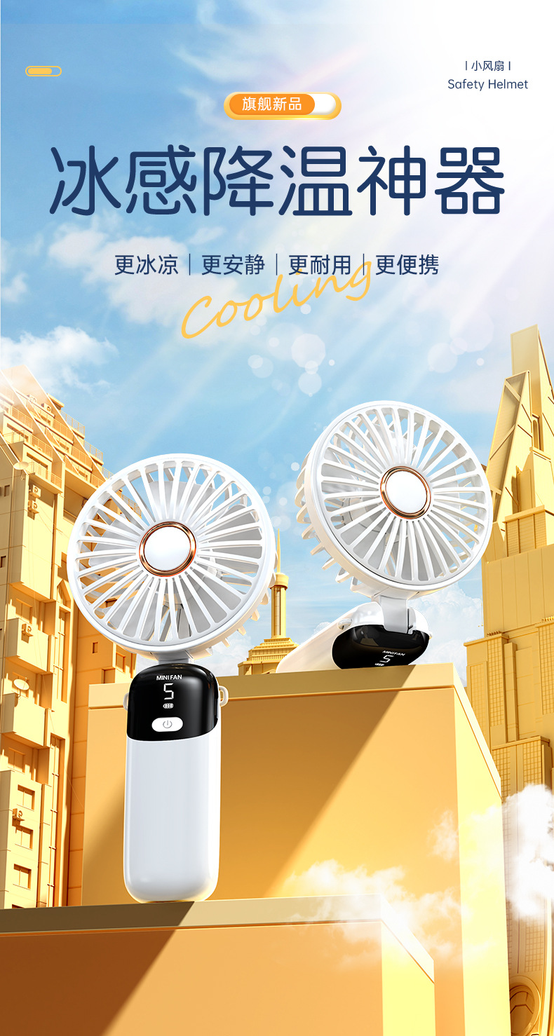 手持风扇迷你便携式折叠小风扇数显usb充电桌面小电风扇跨境批发详情8