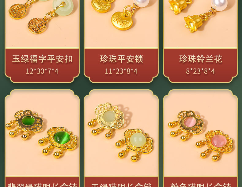 猫眼石长命锁醒狮吊坠 手工diy饰品材料包手链耳饰项链仿玉石挂坠详情1