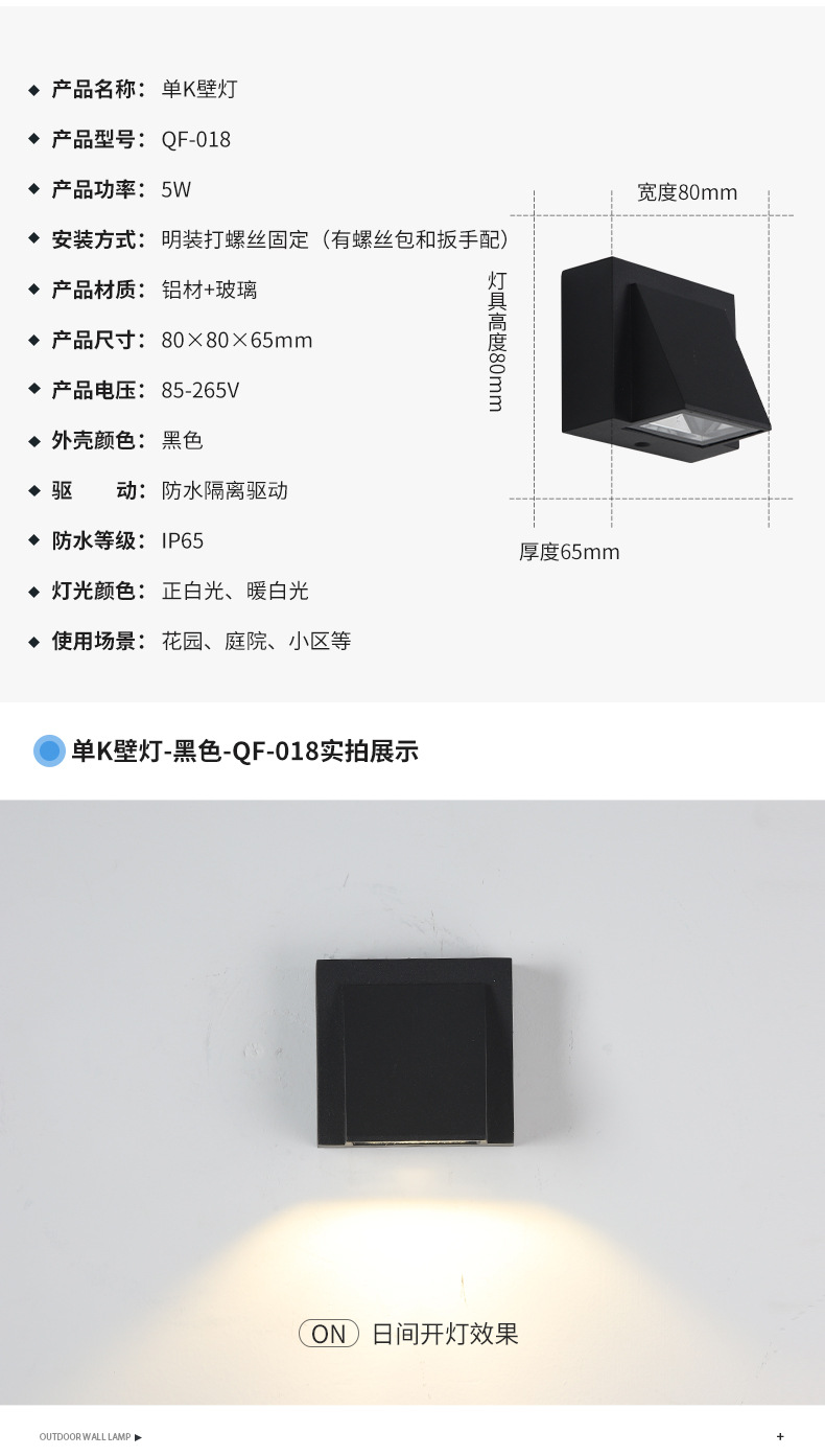 户外壁灯2_06.jpg