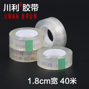 纸卷芯1.8厘米宽胶带 打包封箱胶带 透明黄义乌厂家低价批发详情11