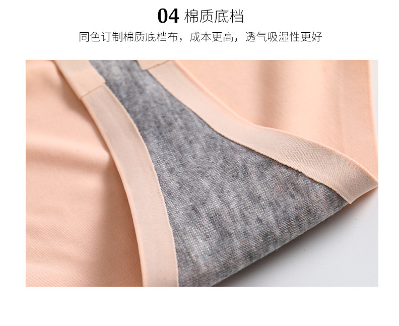 厂家货源 新款性感透气无痕无缝低腰女士三角裤一片式丁字内裤女详情25
