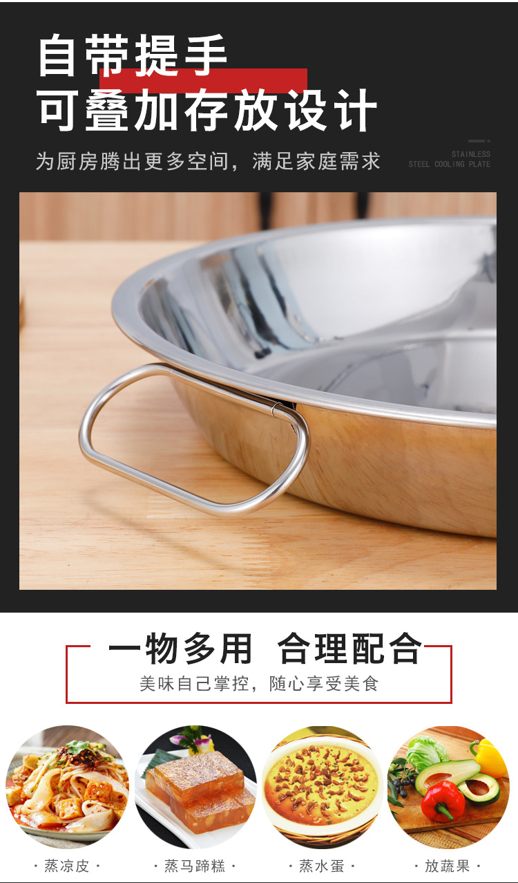 304 stainless steel cold noodle, luoluo noodle, cold noodle making tools, steamer, rice noodle sheet plate, household rice noodle steaming plate pic 7